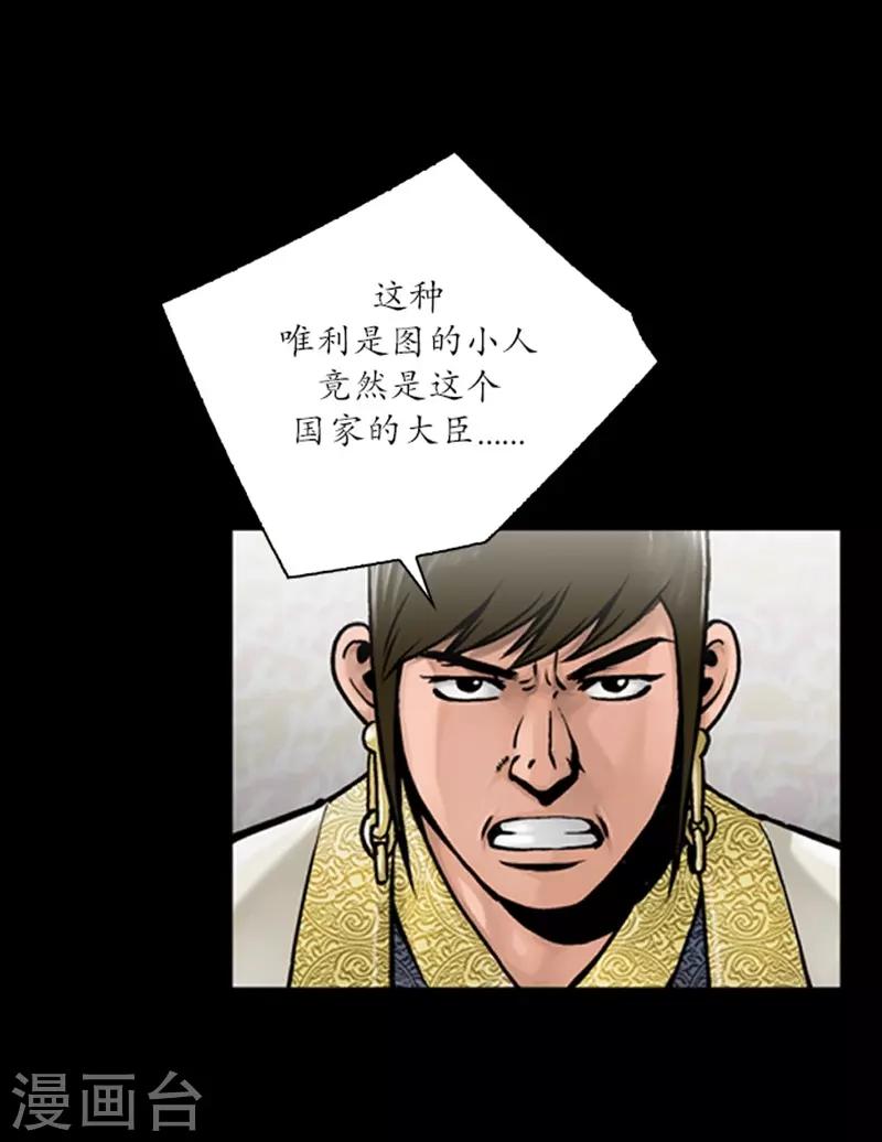 🍔狸之魔爪 第56话 第8页