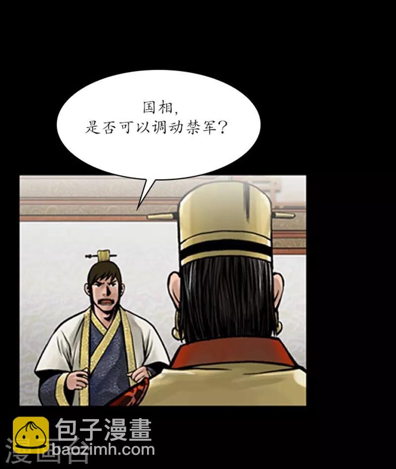 🍔狸之魔爪 第56话 第9页