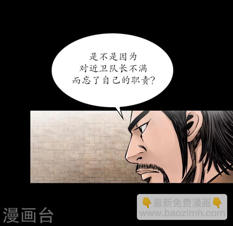 🍔狸之魔爪 第58话 第10页