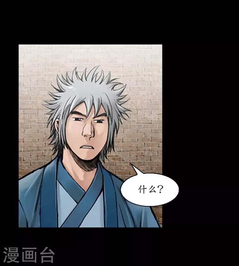 🍔狸之魔爪 第58话 第11页