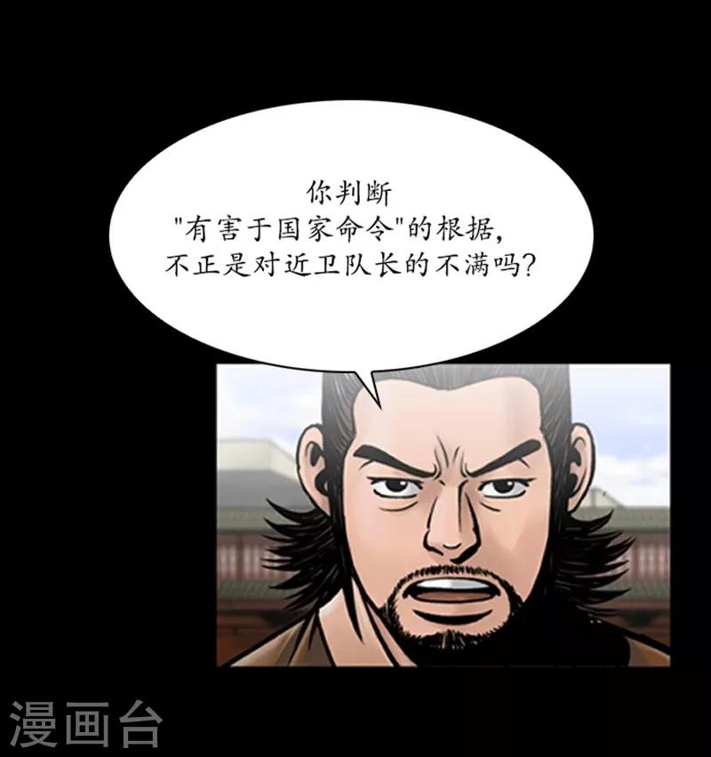 🍔狸之魔爪 第58话 第14页