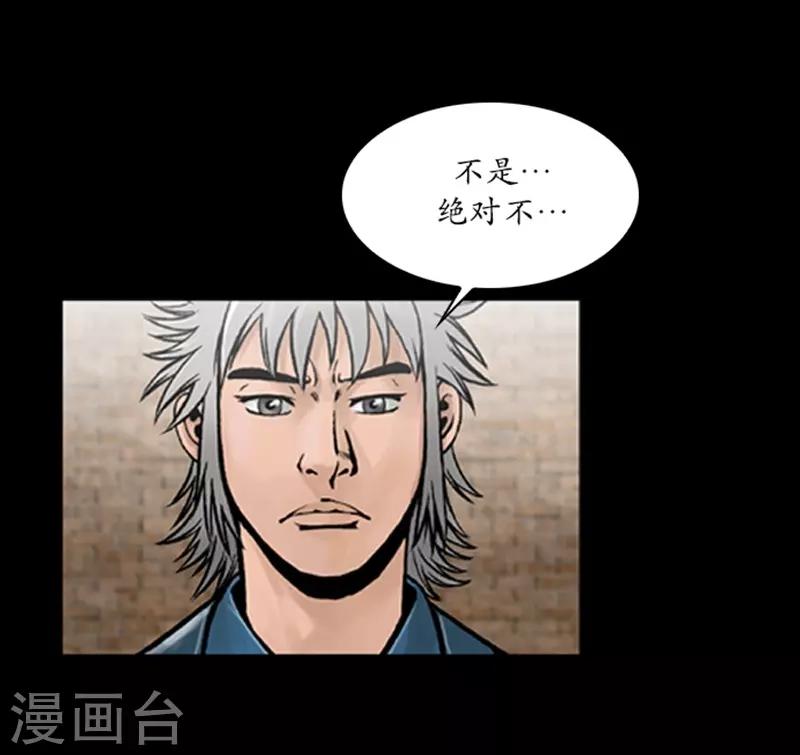 🍔狸之魔爪 第58话 第15页