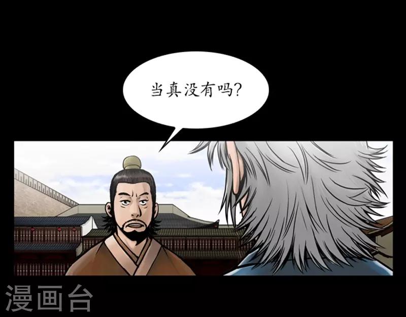 🍔狸之魔爪 第58话 第16页