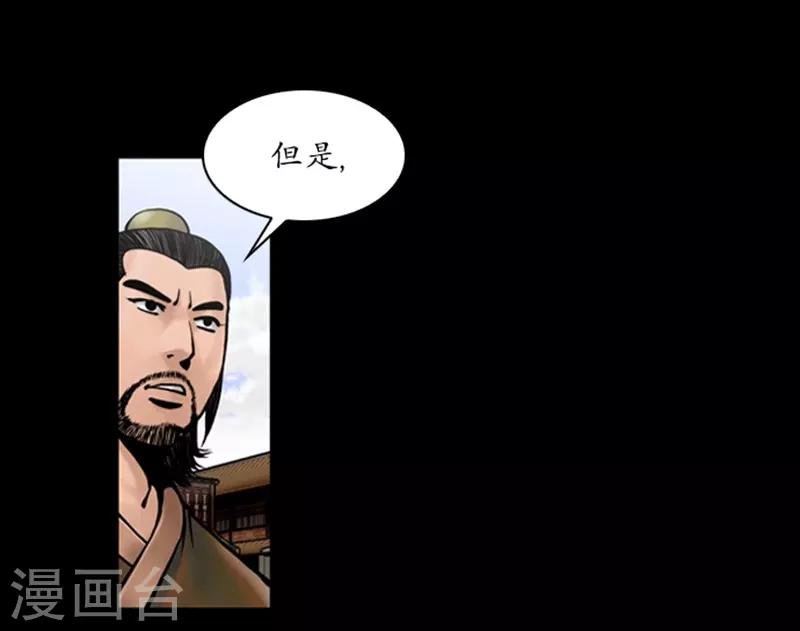 🍔狸之魔爪 第58话 第18页