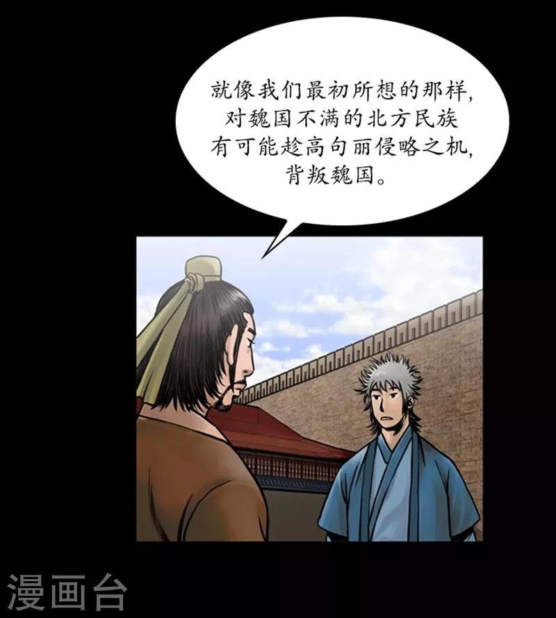 🍔狸之魔爪 第58话 第19页