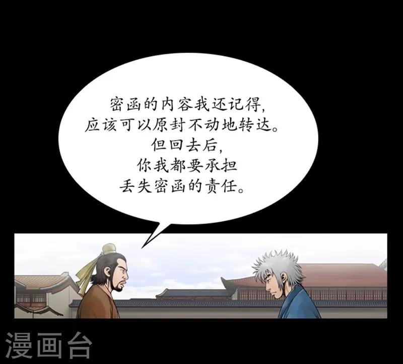🍔狸之魔爪 第58话 第21页