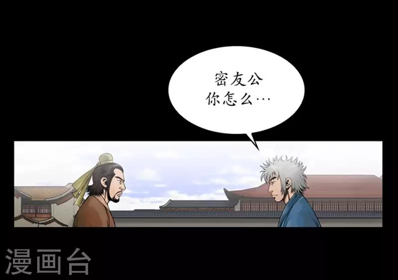 🍔狸之魔爪 第58话 第22页