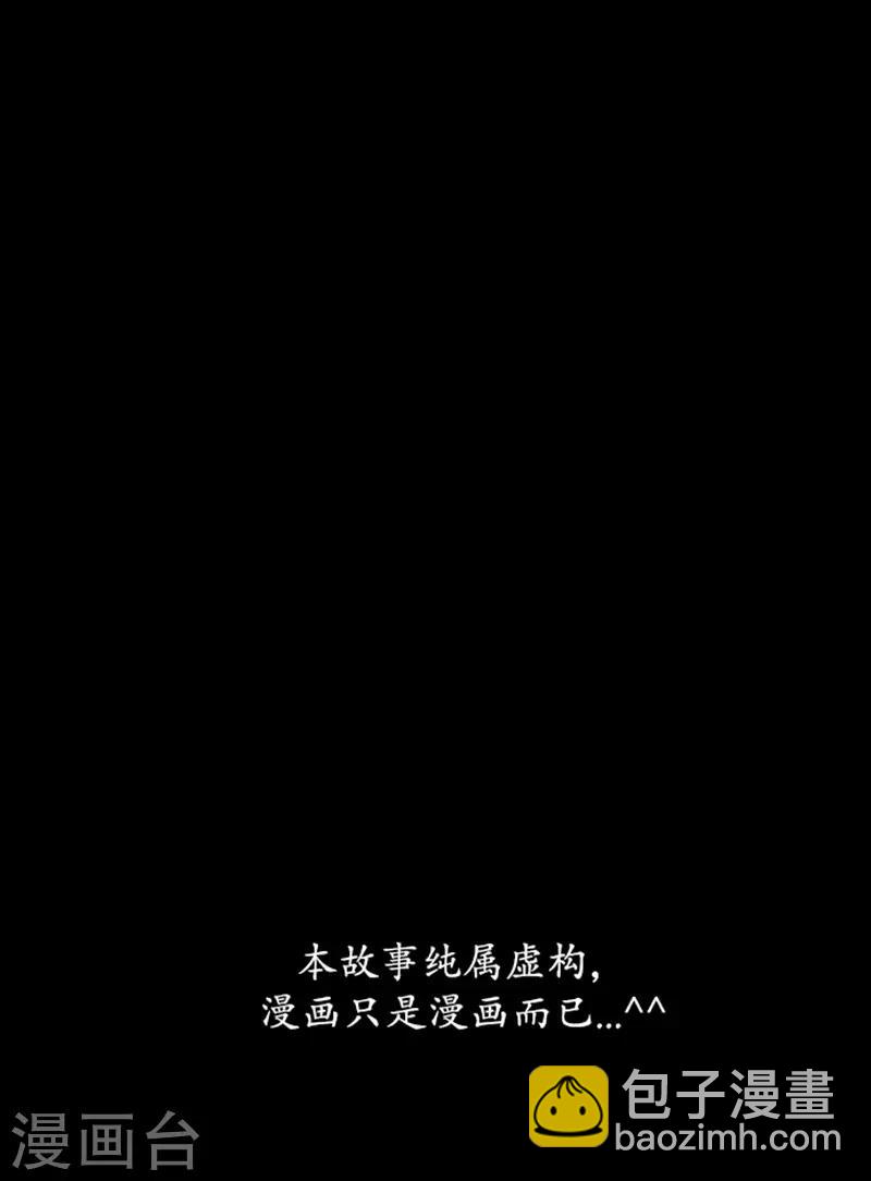 🍔狸之魔爪 第58话 第26页