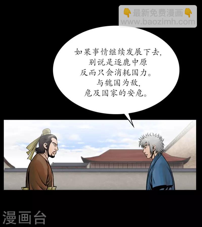 🍔狸之魔爪 第58话 第4页