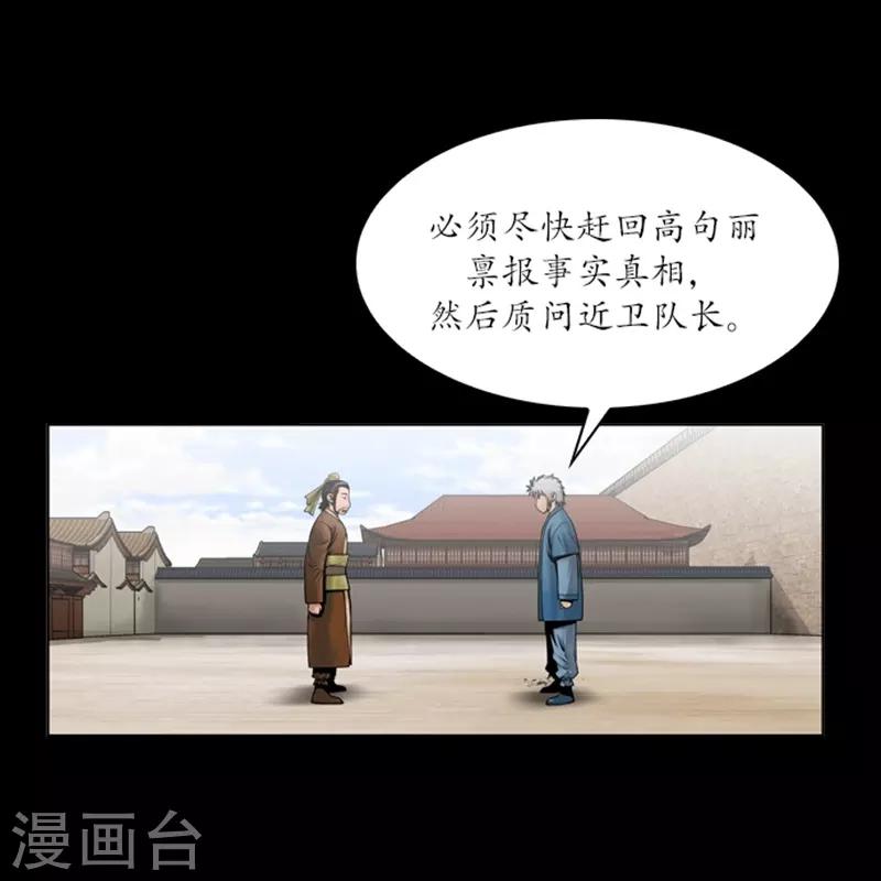 🍔狸之魔爪 第58话 第7页