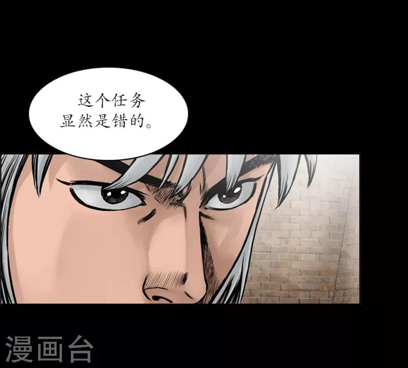 🍔狸之魔爪 第58话 第8页