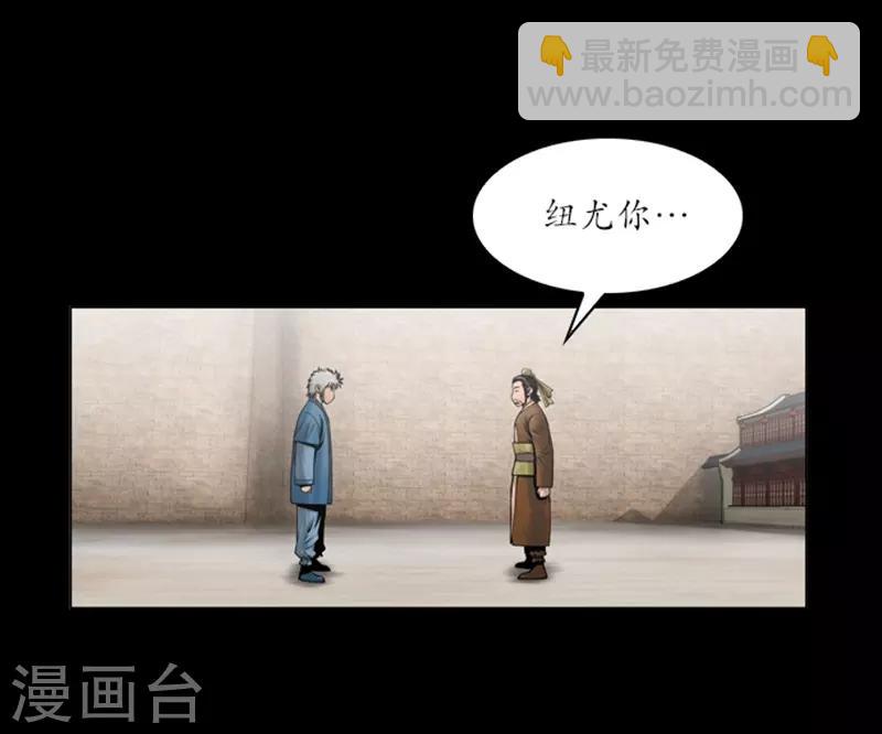 🍔狸之魔爪 第58话 第9页