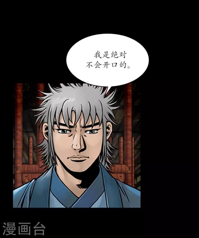 🍔狸之魔爪 第60话 第10页