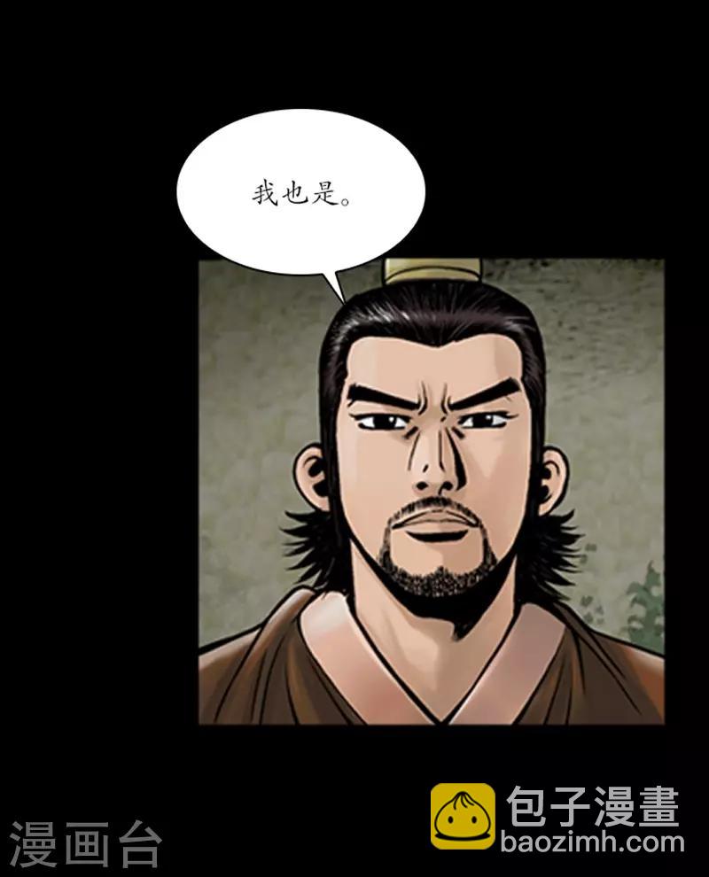 🍔狸之魔爪 第60话 第11页