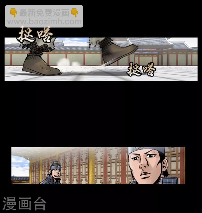 🍔狸之魔爪 第60话 第14页