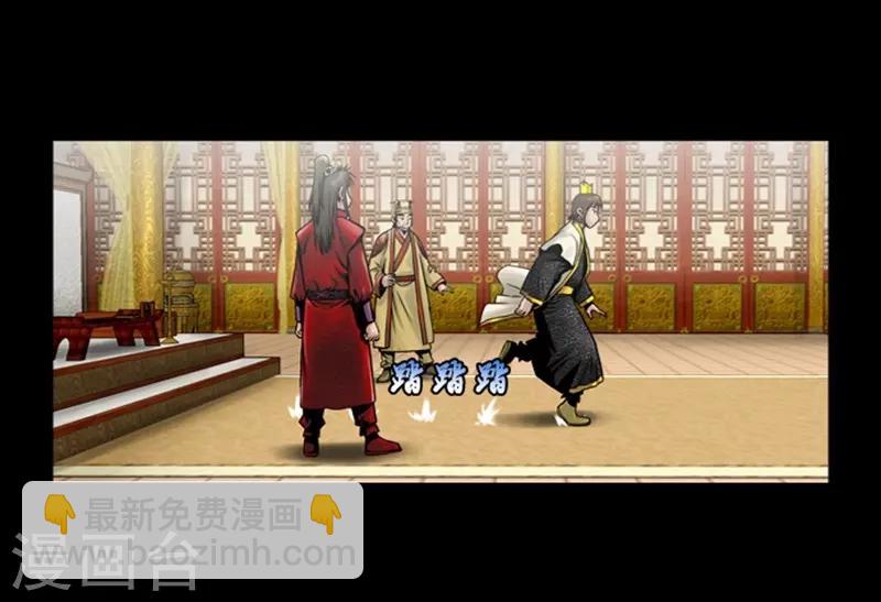 🍔狸之魔爪 第60话 第21页