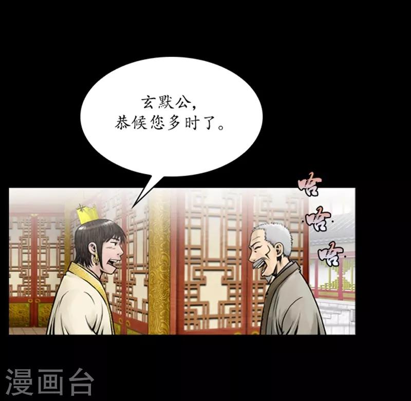 🍔狸之魔爪 第60话 第22页