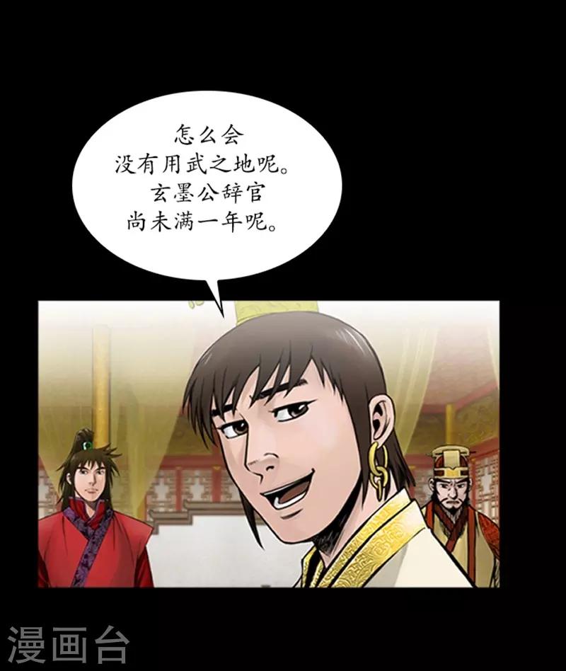 🍔狸之魔爪 第60话 第24页