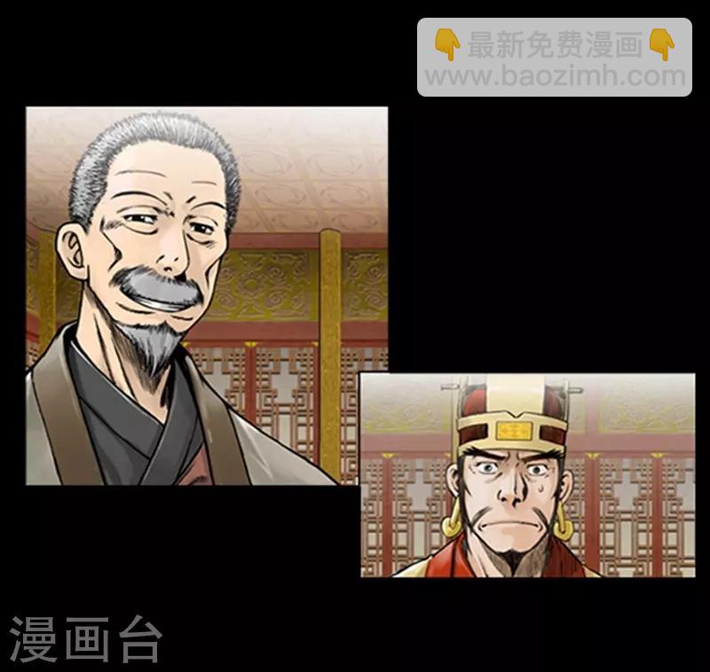🍔狸之魔爪 第60话 第25页