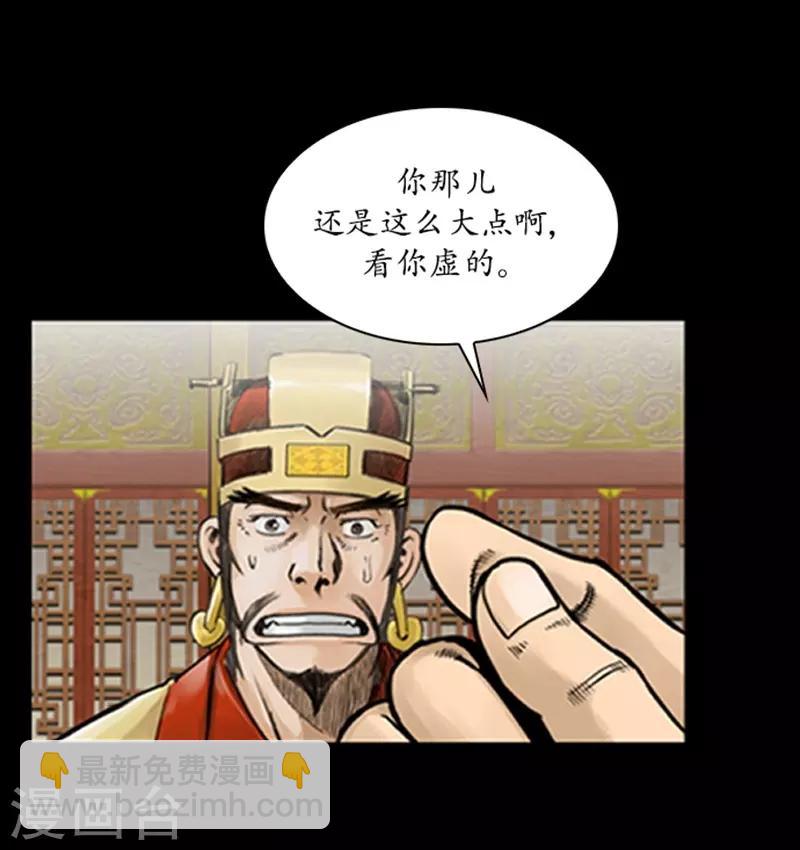 🍔狸之魔爪 第60话 第26页