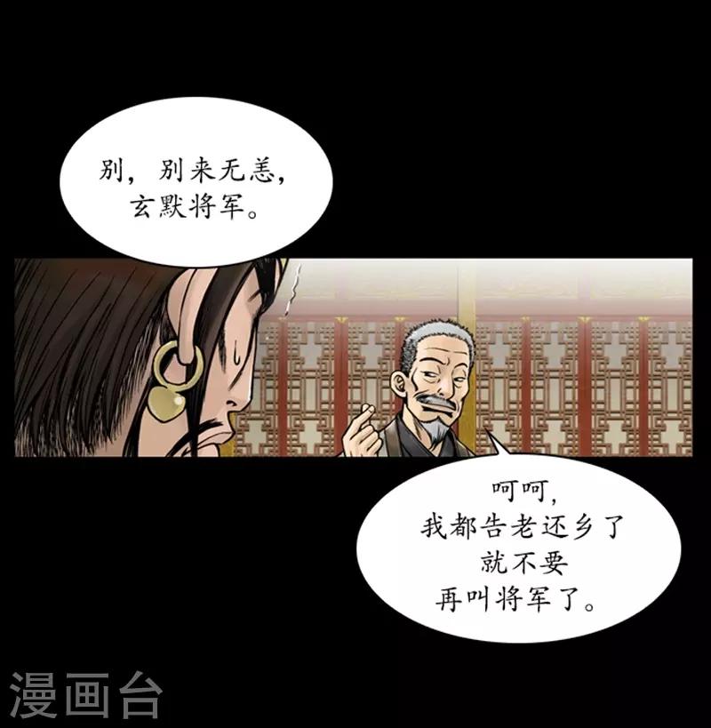 🍔狸之魔爪 第60话 第27页