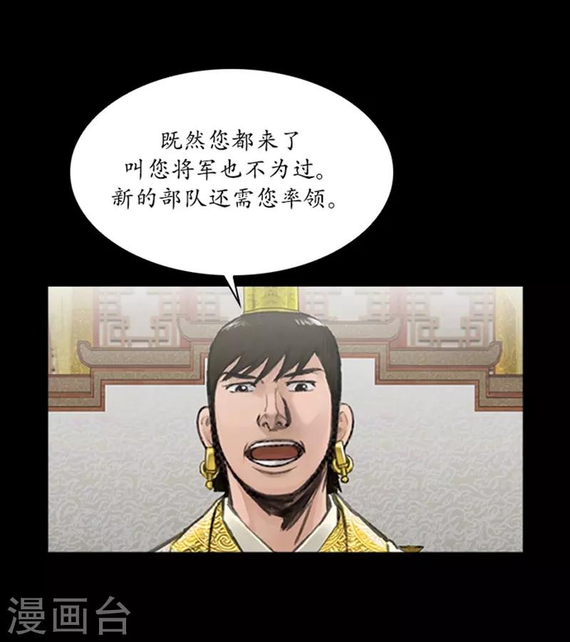 🍔狸之魔爪 第60话 第28页