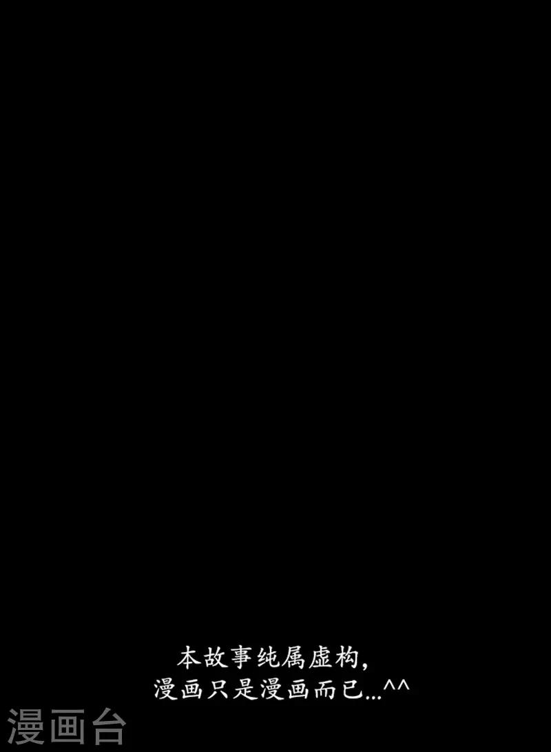🍔狸之魔爪 第60话 第30页