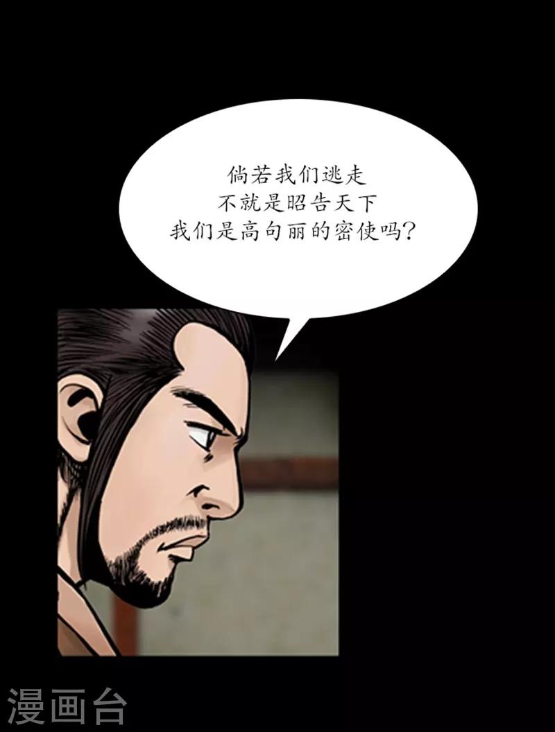 🍔狸之魔爪 第60话 第6页