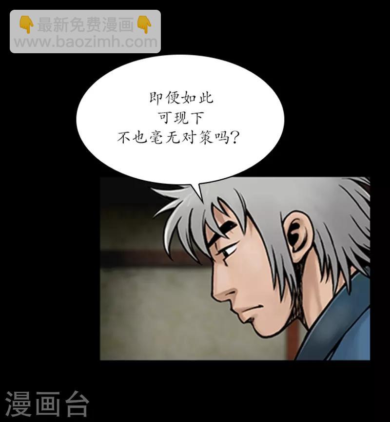 🍔狸之魔爪 第60话 第7页