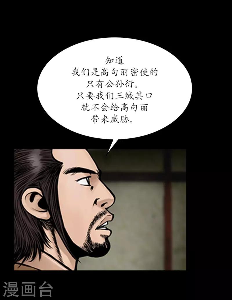 🍔狸之魔爪 第60话 第8页