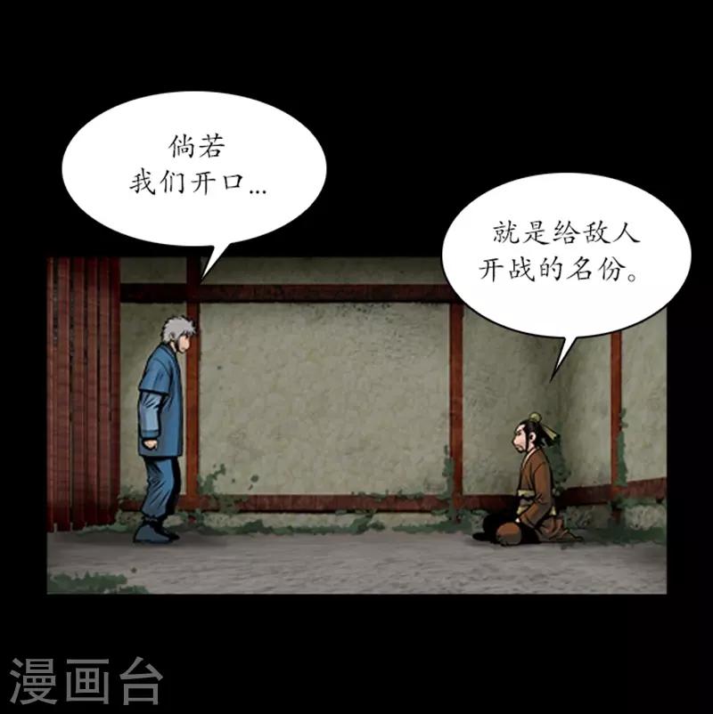 🍔狸之魔爪 第60话 第9页