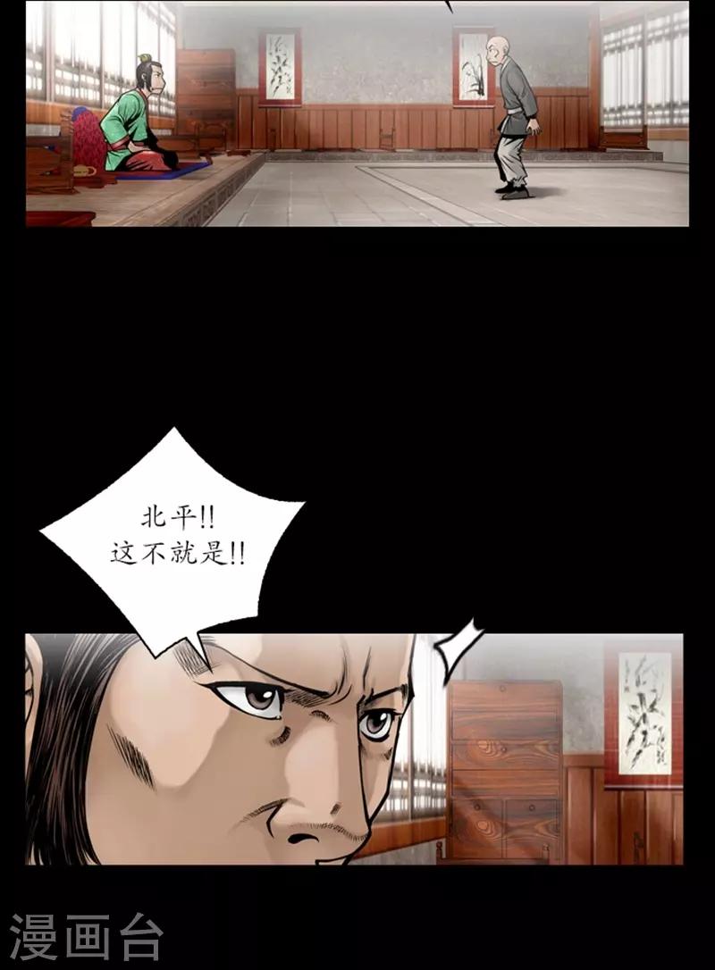 🍔狸之魔爪 第62话 第11页