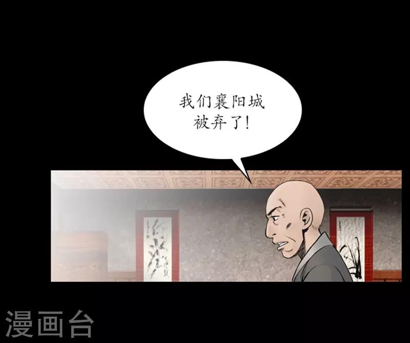 🍔狸之魔爪 第62话 第12页