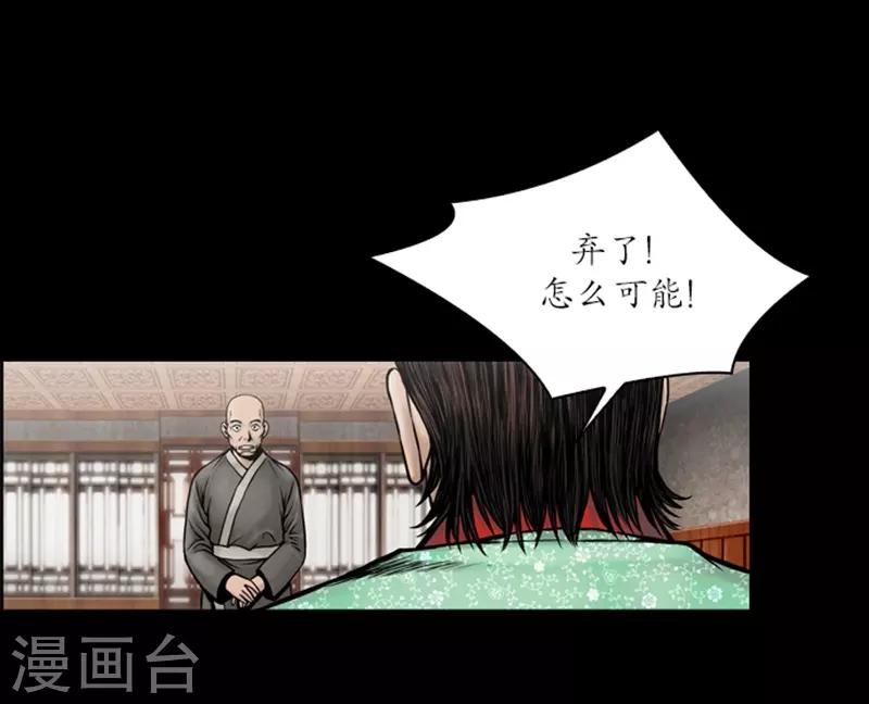 🍔狸之魔爪 第62话 第13页
