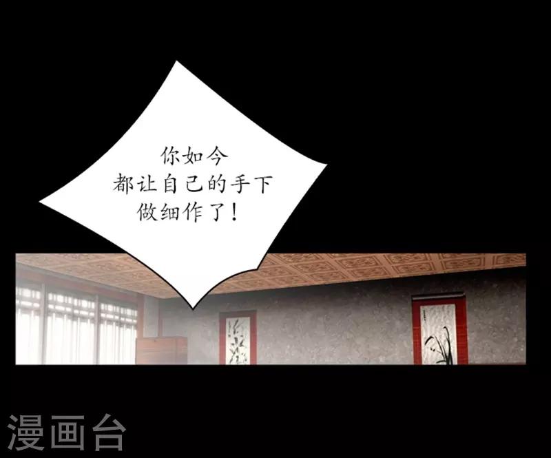 🍔狸之魔爪 第62话 第14页