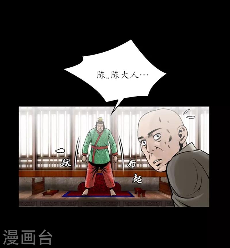 🍔狸之魔爪 第62话 第15页