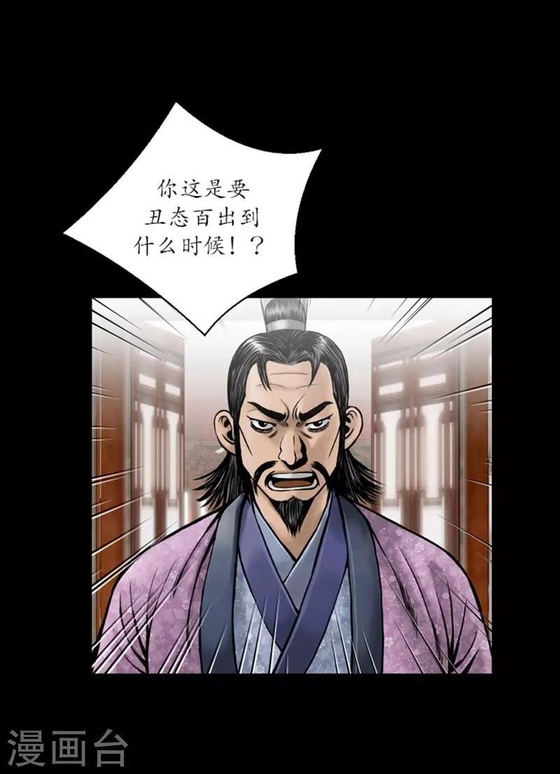 🍔狸之魔爪 第62话 第16页