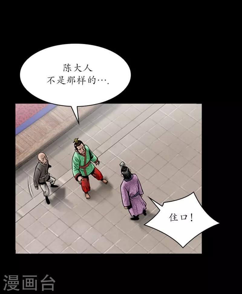 🍔狸之魔爪 第62话 第17页