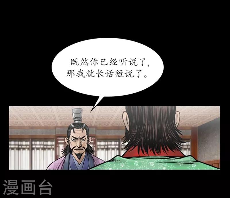 🍔狸之魔爪 第62话 第19页