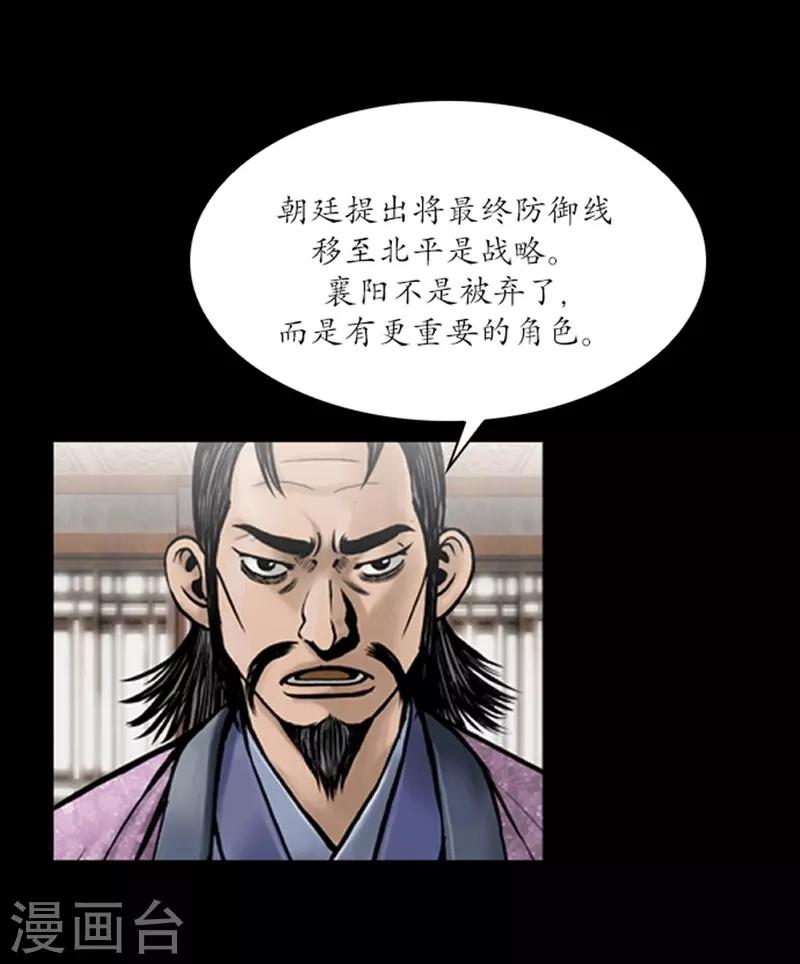 🍔狸之魔爪 第62话 第20页