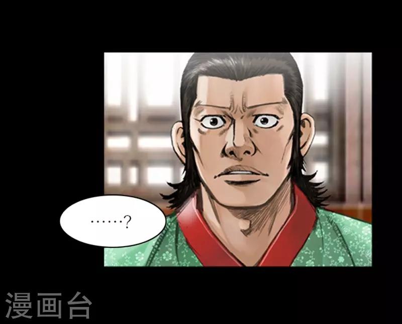 🍔狸之魔爪 第62话 第21页