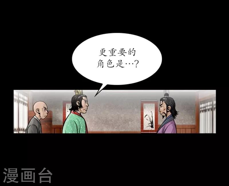 🍔狸之魔爪 第62话 第22页