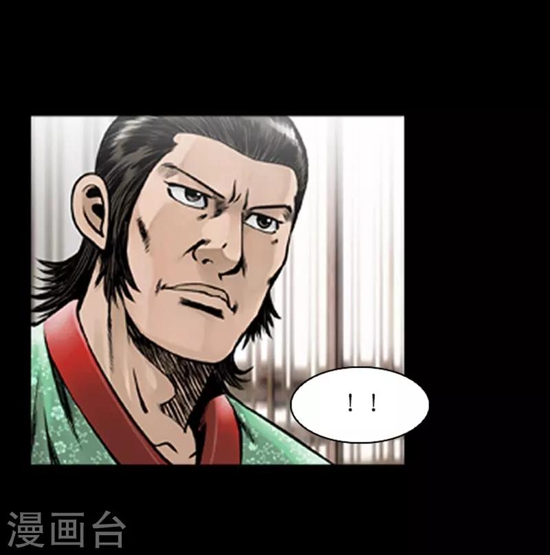 🍔狸之魔爪 第62话 第24页