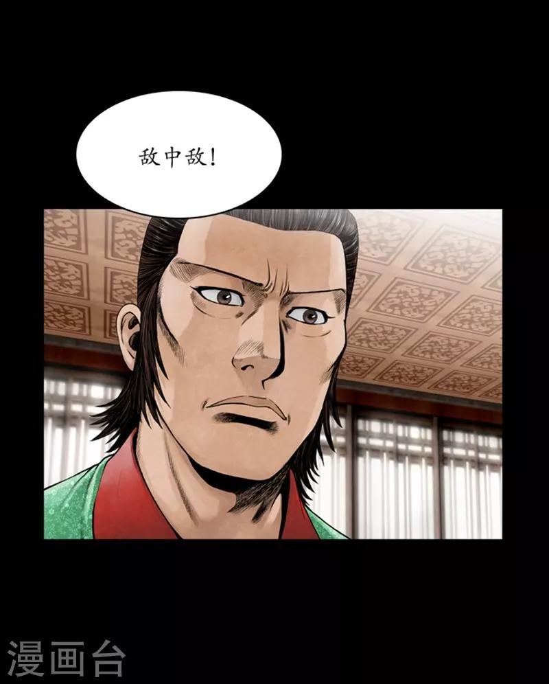 🍔狸之魔爪 第62话 第25页