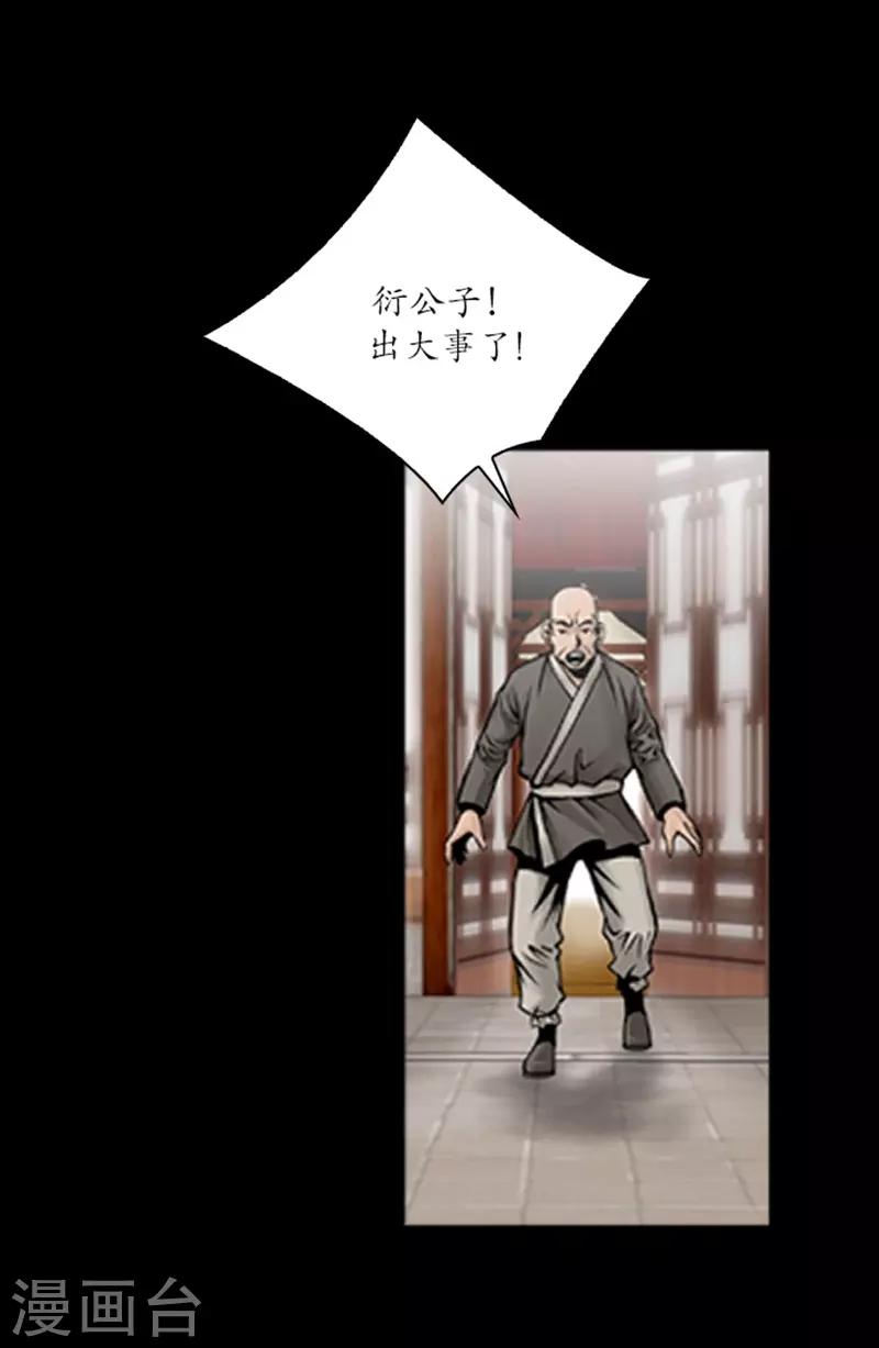 🍔狸之魔爪 第62话 第6页