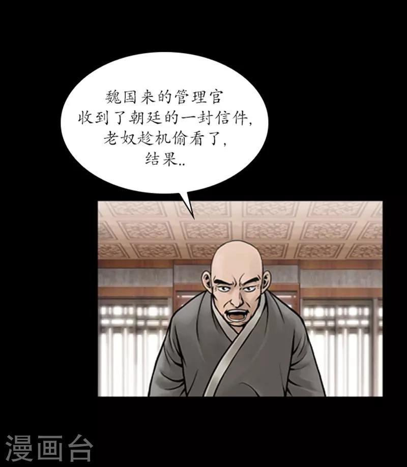 🍔狸之魔爪 第62话 第8页