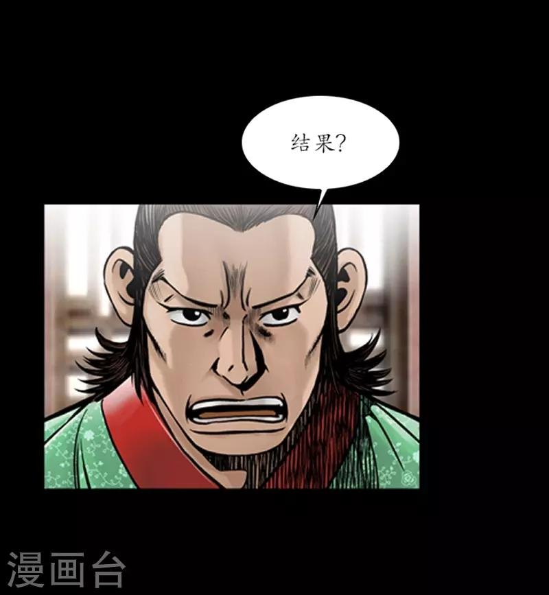 🍔狸之魔爪 第62话 第9页