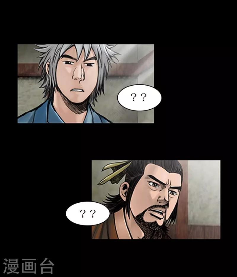 🍔狸之魔爪 第64话 第13页