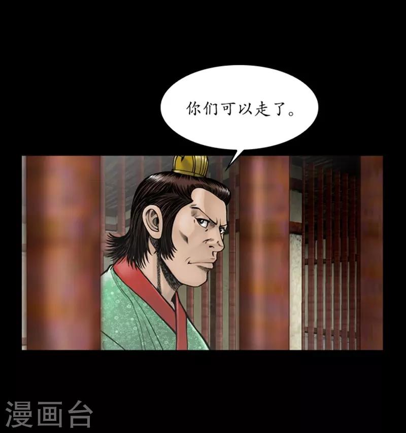🍔狸之魔爪 第64话 第14页