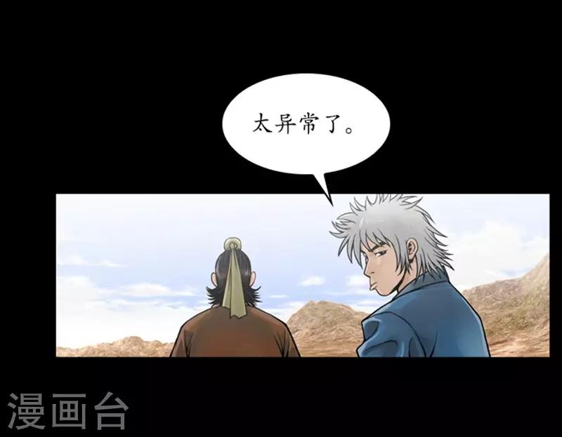 🍔狸之魔爪 第64话 第16页